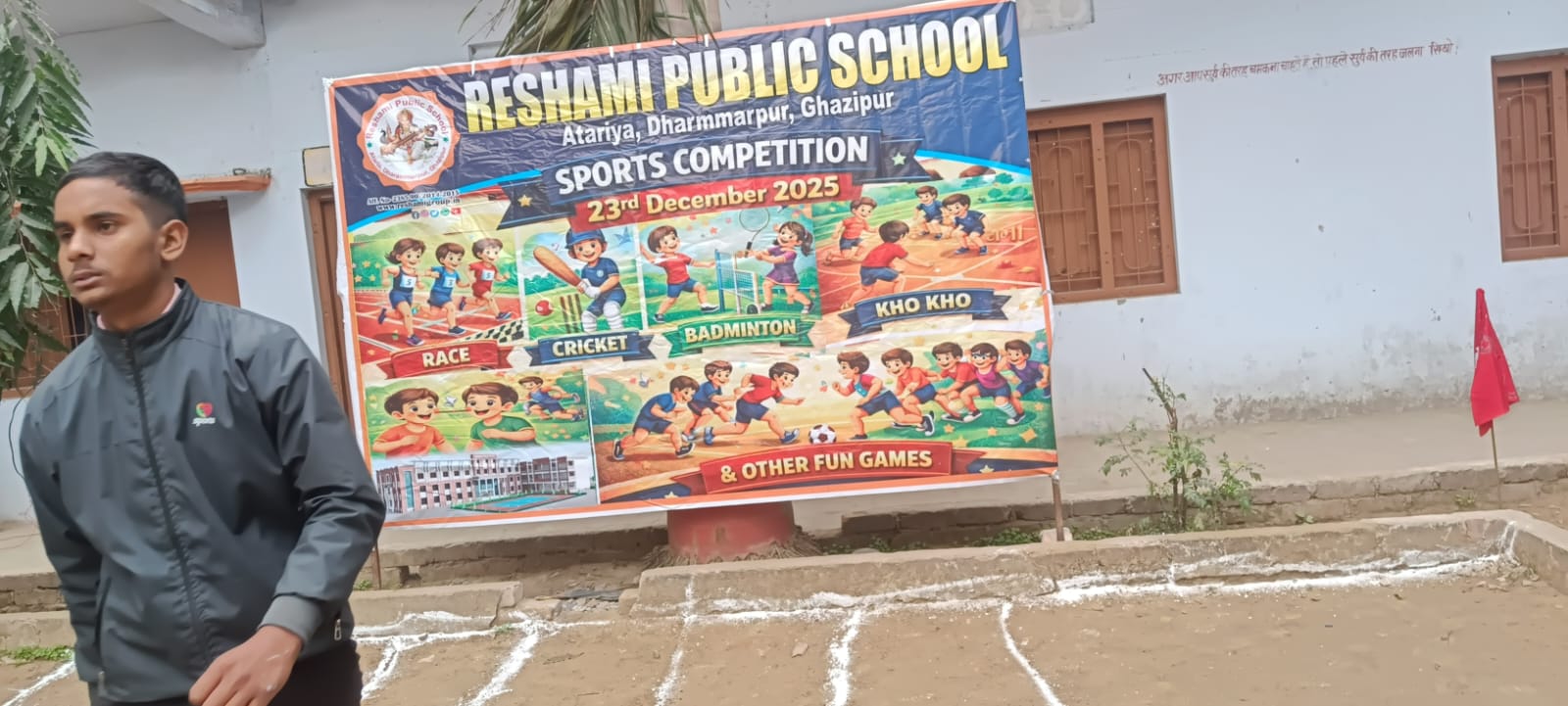 Reshami Public School photo 3